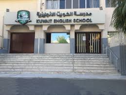 kuwait eng school